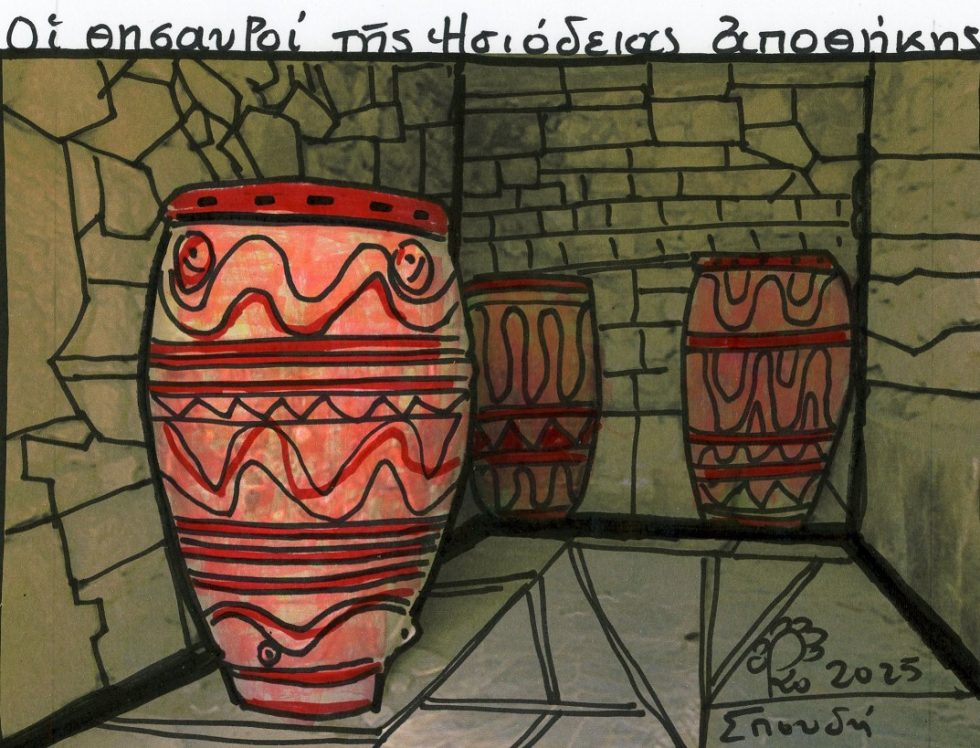 ΗΣΙΟΔΕΙΑ ΑΓΑΘΑ